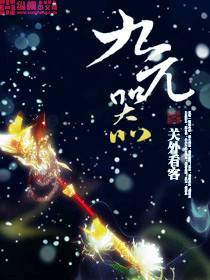 Nine element vessel
