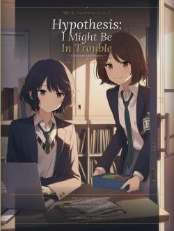 Hypothesis: I might be in trouble