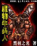Monster Tauren