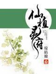 Xianzhi Lingfu